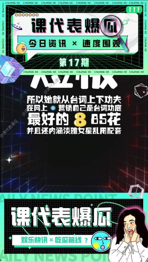 娱乐吃瓜研究所 第2张 娱乐吃瓜研究所 第2张