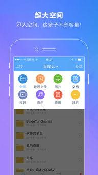 娱乐吃瓜笔记下载百度云