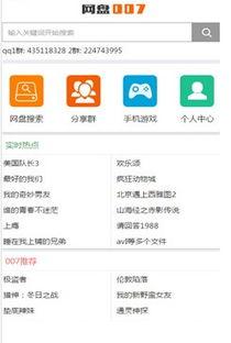 娱乐吃瓜笔记百度云网盘,从“娱乐吃瓜笔记”看明星幕后故事 第3张 娱乐吃瓜笔记百度云网盘,从“娱乐吃瓜笔记”看明星幕后故事 第3张