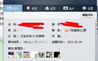 吃瓜娱乐圈八卦qq群,QQ群里的吃瓜盛宴 第2张 吃瓜娱乐圈八卦qq群,QQ群里的吃瓜盛宴 第2张