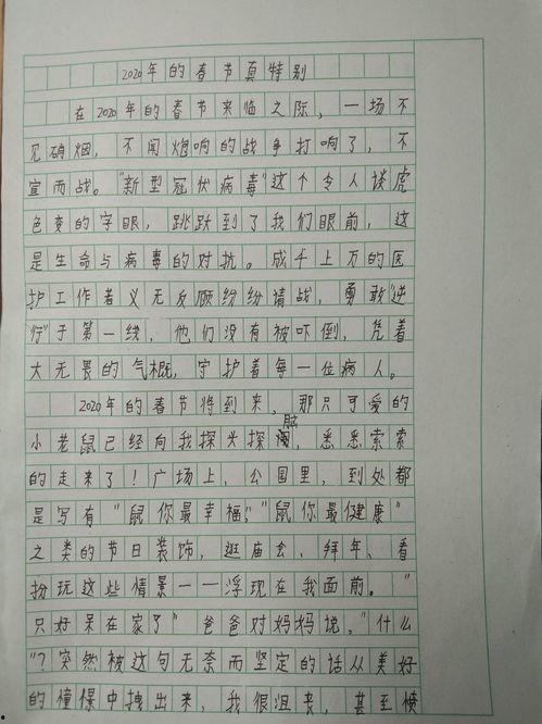 吃瓜作文三年级400个字  第1张