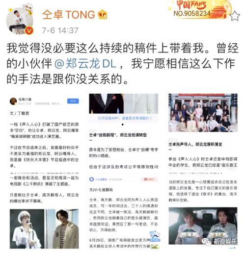 娱乐吃瓜酱歌,揭秘娱乐圈幕后故事  第1张