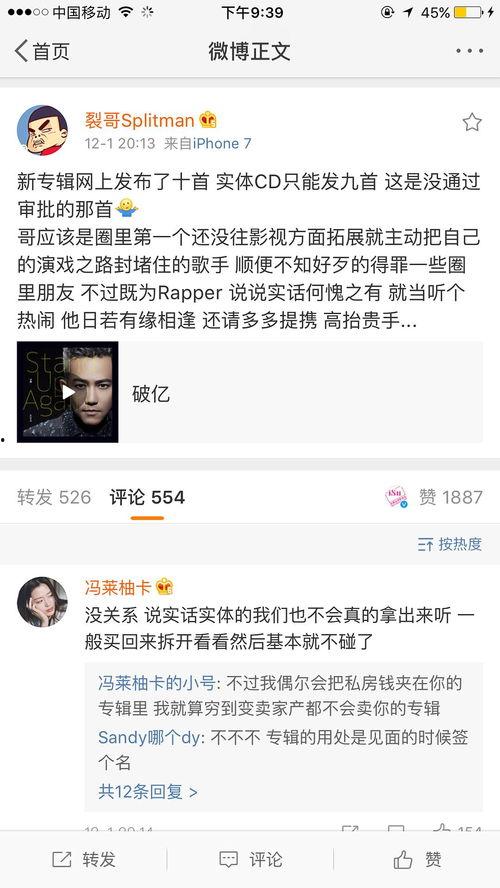 娱乐吃瓜酱歌,揭秘娱乐圈幕后故事  第2张