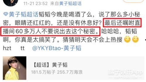 娱乐吃瓜君追星,明星幕后追星故事  第3张