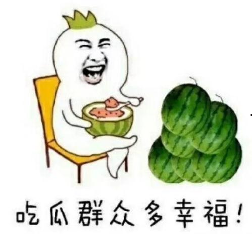 娱乐吃瓜趣闻,明星们的吃瓜趣闻大盘点  第3张
