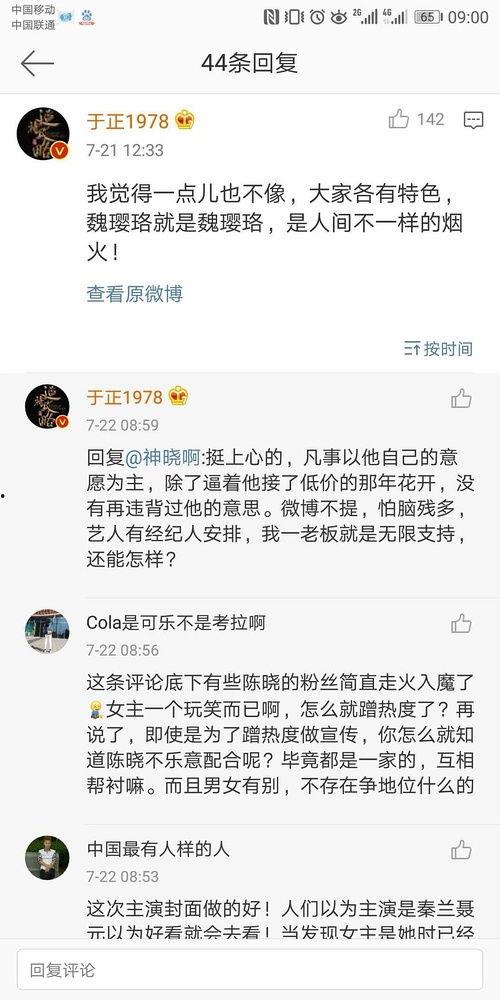 娱乐圈吃瓜知乎小说,揭秘明星背后的那些瓜 第3张 娱乐圈吃瓜知乎小说,揭秘明星背后的那些瓜 第3张