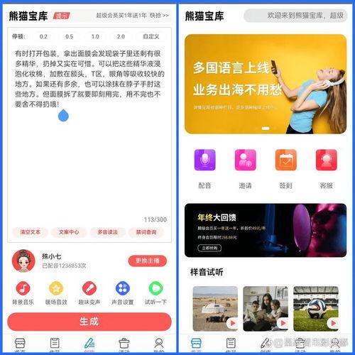 娱乐吃瓜视频配音软件,轻松打造个性趣味配音体验  第3张