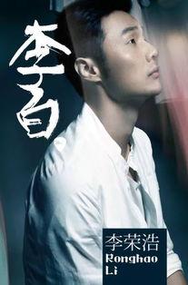 娱乐圈吃瓜小羊李荣浩,揭秘明星背后的真实生活  第3张