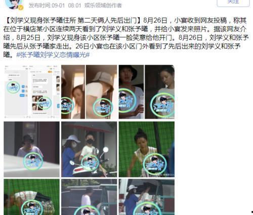 娱乐吃瓜怎么剪辑,轻松剪辑，打造热门短视频  第3张