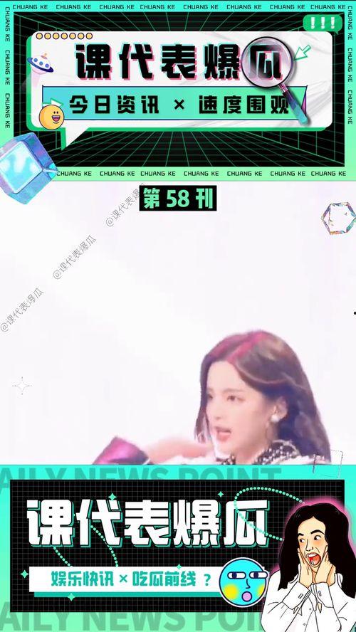 吃瓜娱乐视频全集,揭秘热门视频全集背后的精彩故事 第2张 吃瓜娱乐视频全集,揭秘热门视频全集背后的精彩故事 第2张