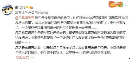 吃瓜爆料大事件,揭秘娱乐圈幕后风云  第2张