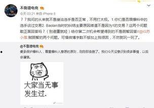 吃瓜爆料大事件,揭秘娱乐圈幕后风云  第3张