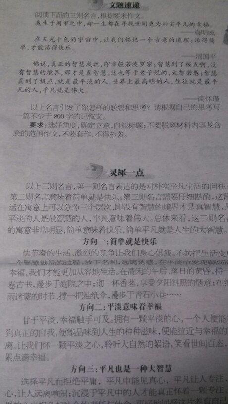 吃瓜作文怎么写800字左右,揭秘吃瓜作文的趣味与智慧  第1张