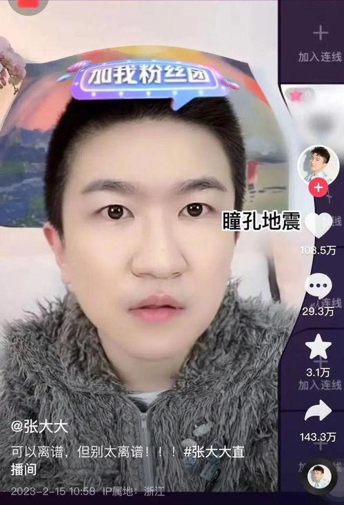 吃瓜娱乐直播间官网  第2张