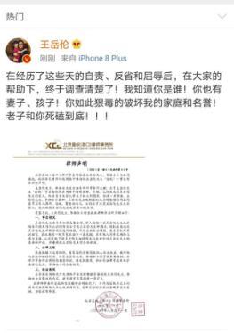娱乐吃瓜君被发律师函,揭秘网络舆论的风口浪尖  第2张