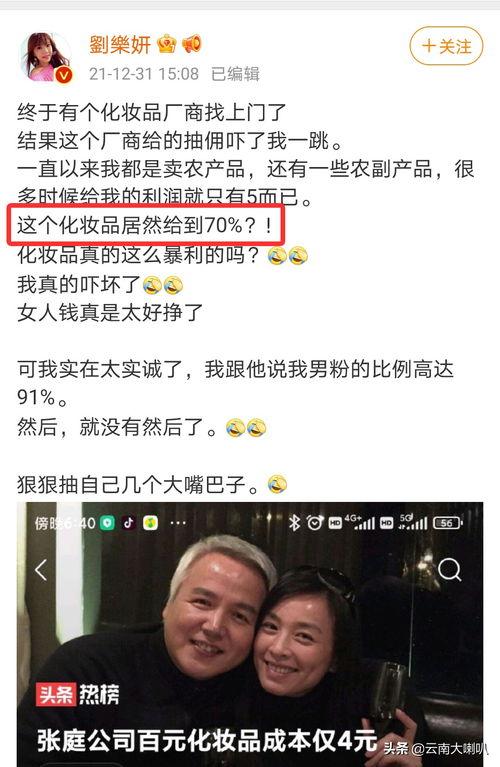 娱乐圈吃瓜基本是真的,真相与谣言的交织 第2张 娱乐圈吃瓜基本是真的,真相与谣言的交织 第2张