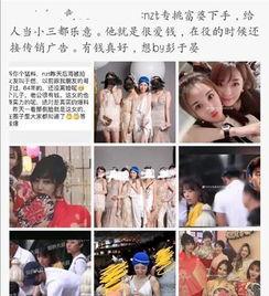 娱乐吃瓜真实爆料小说,揭秘那些不为人知的真实爆料 第3张 娱乐吃瓜真实爆料小说,揭秘那些不为人知的真实爆料 第3张