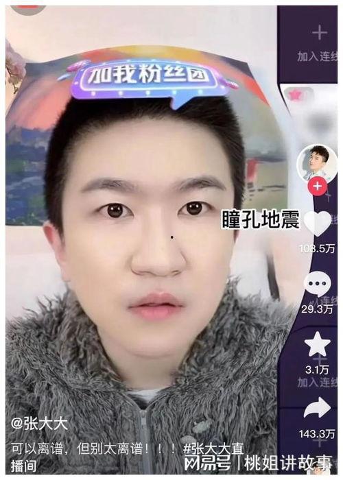 娱乐直播间吃瓜,娱乐直播间吃瓜大揭秘  第3张