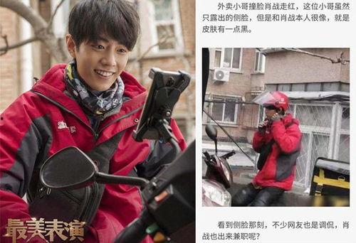 娱乐圈吃瓜博肖图片高清,肖博高清吃瓜瞬间,细节曝光引热议 第2张 娱乐圈吃瓜博肖图片高清,肖博高清吃瓜瞬间,细节曝光引热议 第2张